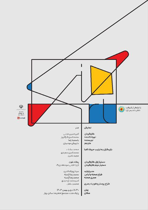 مجید نادری