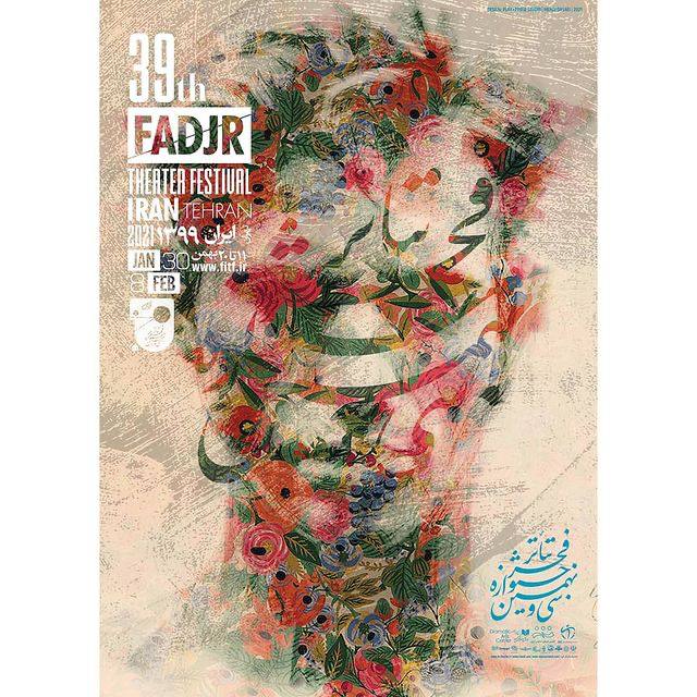 پوستر ۲۹ جشنواره تاتر فجر