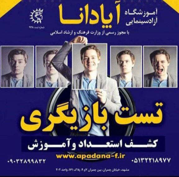 ژست بگیرید