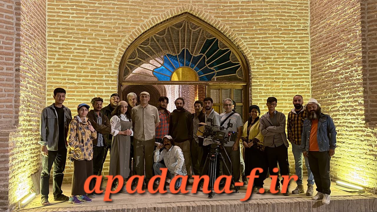 کارگاه فیلمنامه نویسی اپادانا
