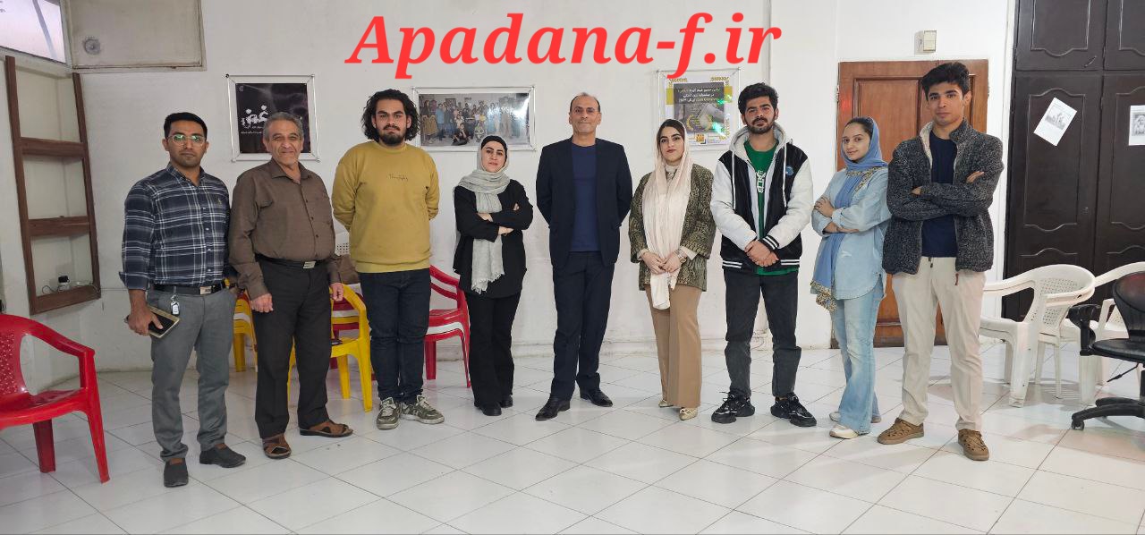 کارگاه فیلمنامه نویسی آپادانا