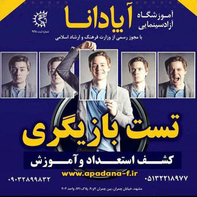 اتولوژی در بازیگری