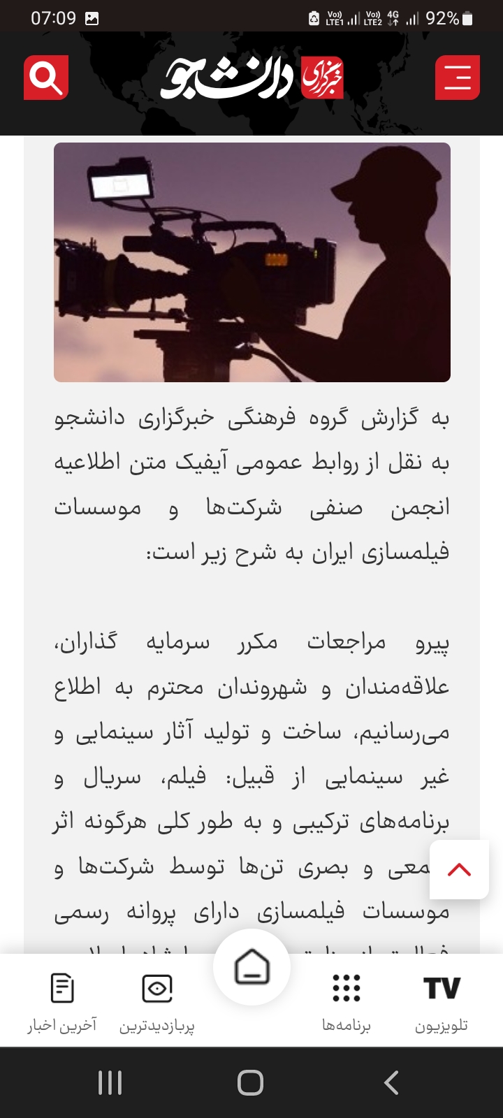  کلاهبرداران در پوشش فیلمسازی