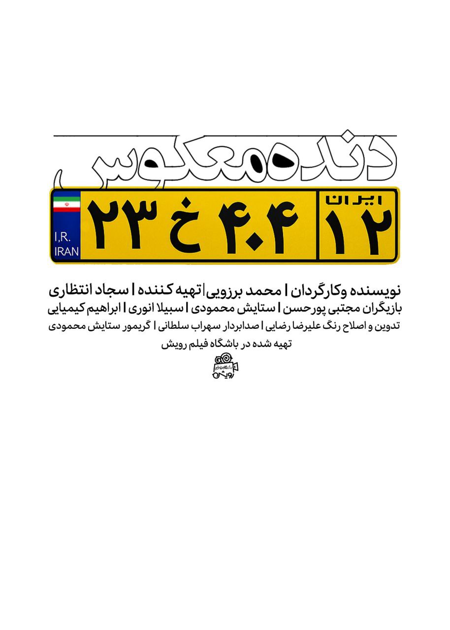 درخشش یک آپادانایی