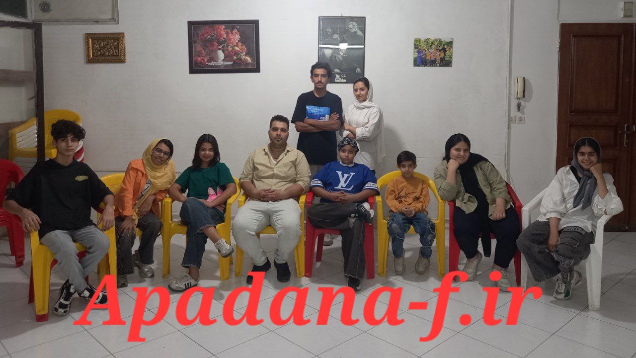 کلاس مقدماتی بازیگری آپادانا