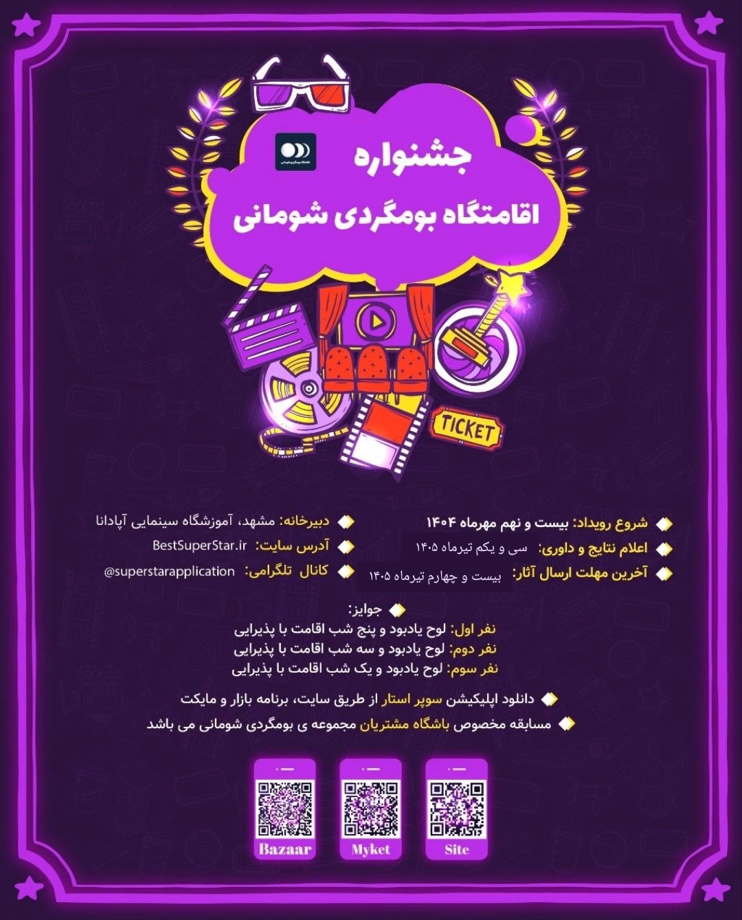 بهترین کلاس بازیگری