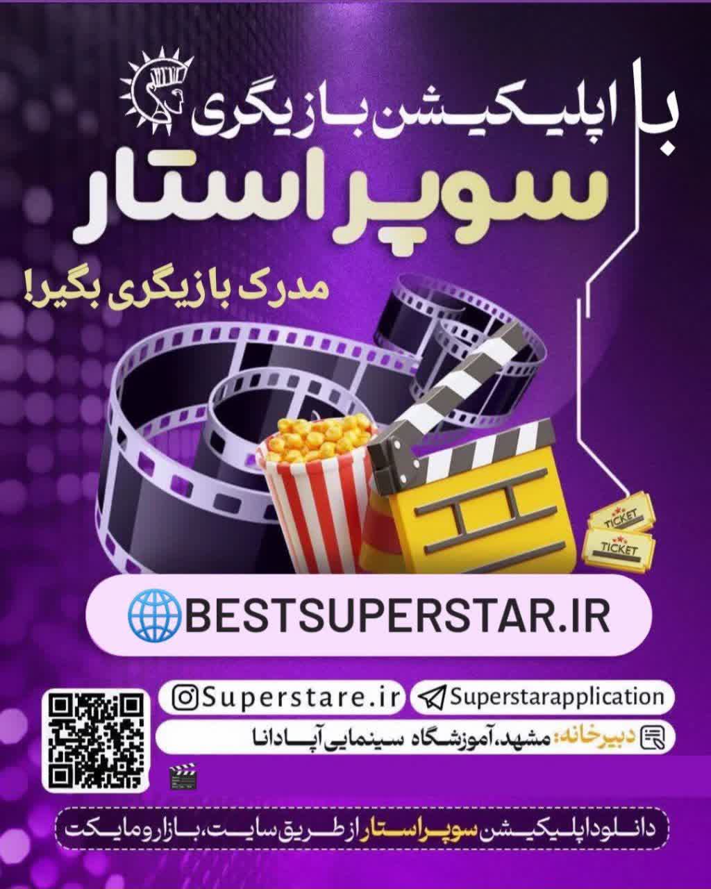 کلاس رایگان بازیگری کاشمر